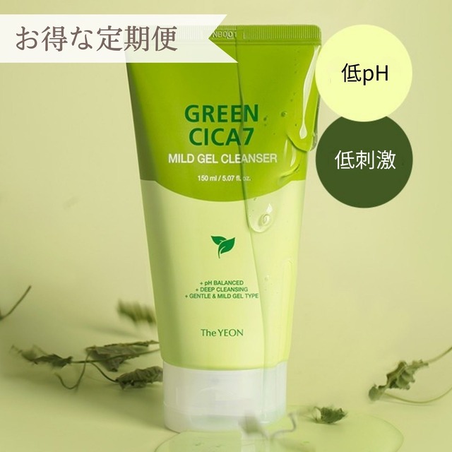 \\ 初回30％OFF + 2回目以降10％OFF //【お得な定期便】GREEN CICA7 マイルドジェルクレンザー / 韓国コスメ CICA シカ 洗顔フォーム クレンジング メイク落とし 泡 洗顔 ニキビ 炎症 肌トラブル 肌荒れ 鎮静 W洗顔不要 低刺激