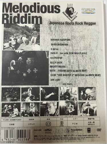 Melodious Riddim～JAPANESE ROOTS ROCK RE…