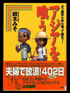 ケロロ軍曹(1)」 初版 吉崎観音 角川書店・カドカワコミックエース B6