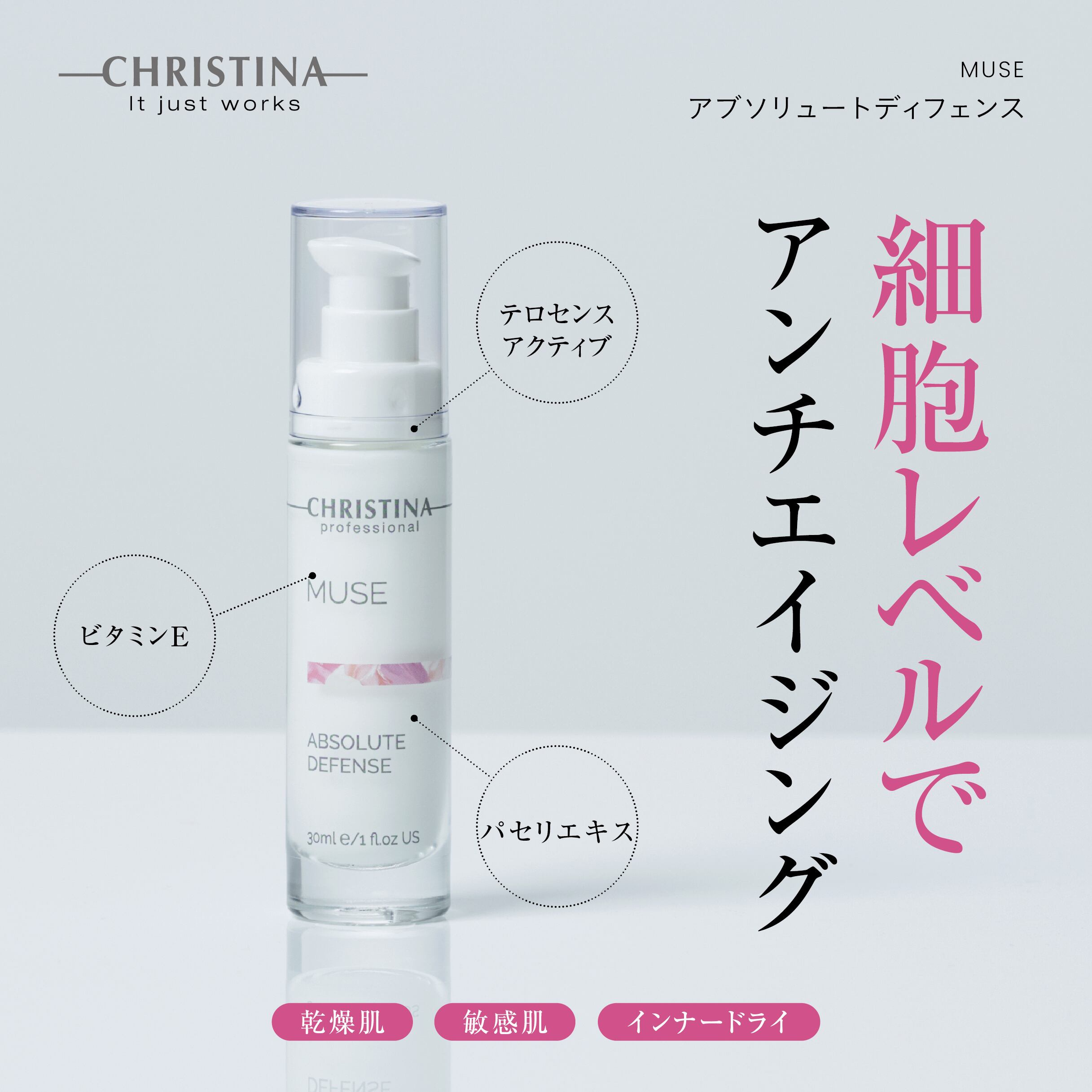 ディアル・シス・シー・ブースター(フェース用美容液) | Pay ID