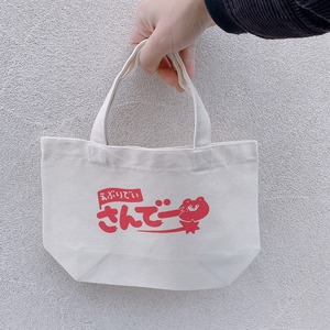 ウキウキえぶりでいさんでーミニトート