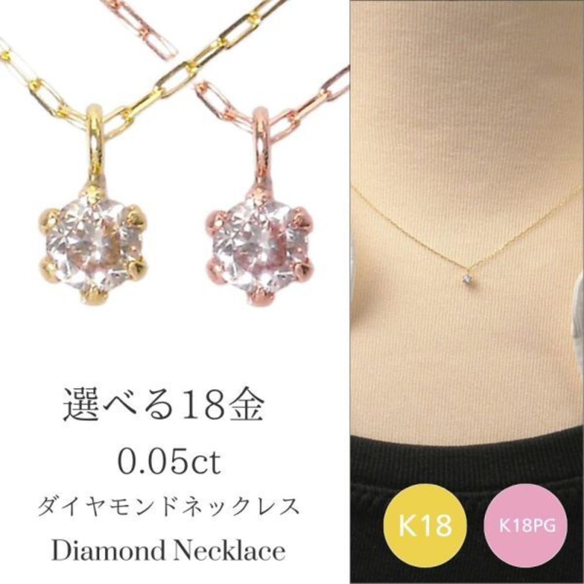 ダイヤモンド ネックレス 一粒 k18 18金 ピンクゴールド 18k k18pg 4月 
