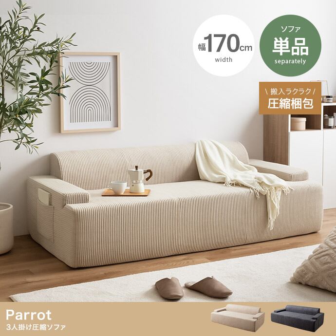 unico「ALBERO/アルベロ」 2人掛け ソファ 8万 チークカラー 2P 2