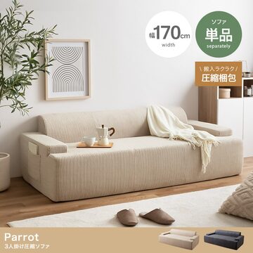 unico「ALBERO/アルベロ」 2人掛け ソファ 8万 チークカラー 2P 2 