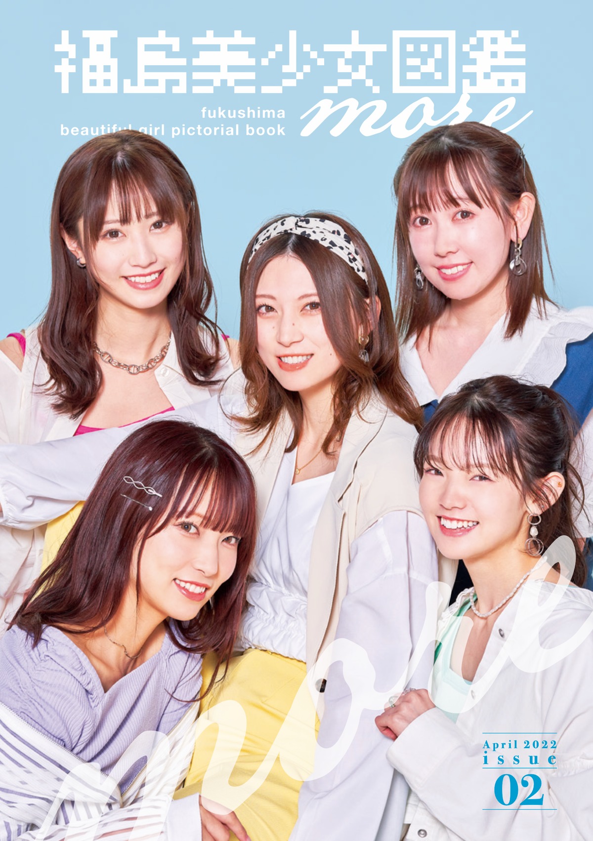 岩手美少女図鑑vol.2 岩手美少女図鑑vol.2