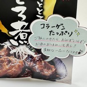 豚とろ煮