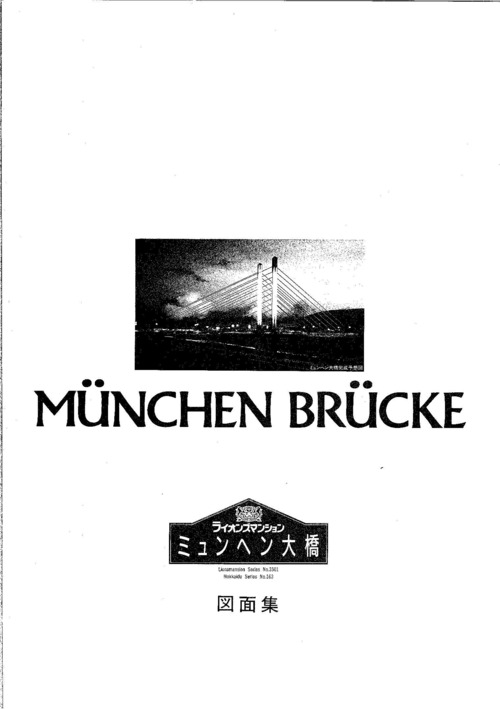 豊）ライオンズマンションミュンヘン大橋