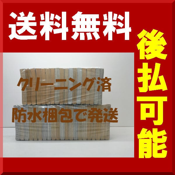 ハンターハンター 冨樫義博 [1-39巻 コミックセット/未完結] HUNTER