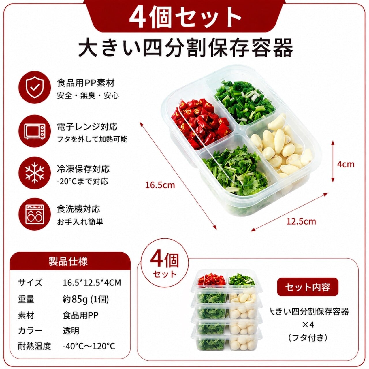 SQ 636 . 仕切り付き冷凍保存容器 小分け保存ケース 3分割 4分割 6分割