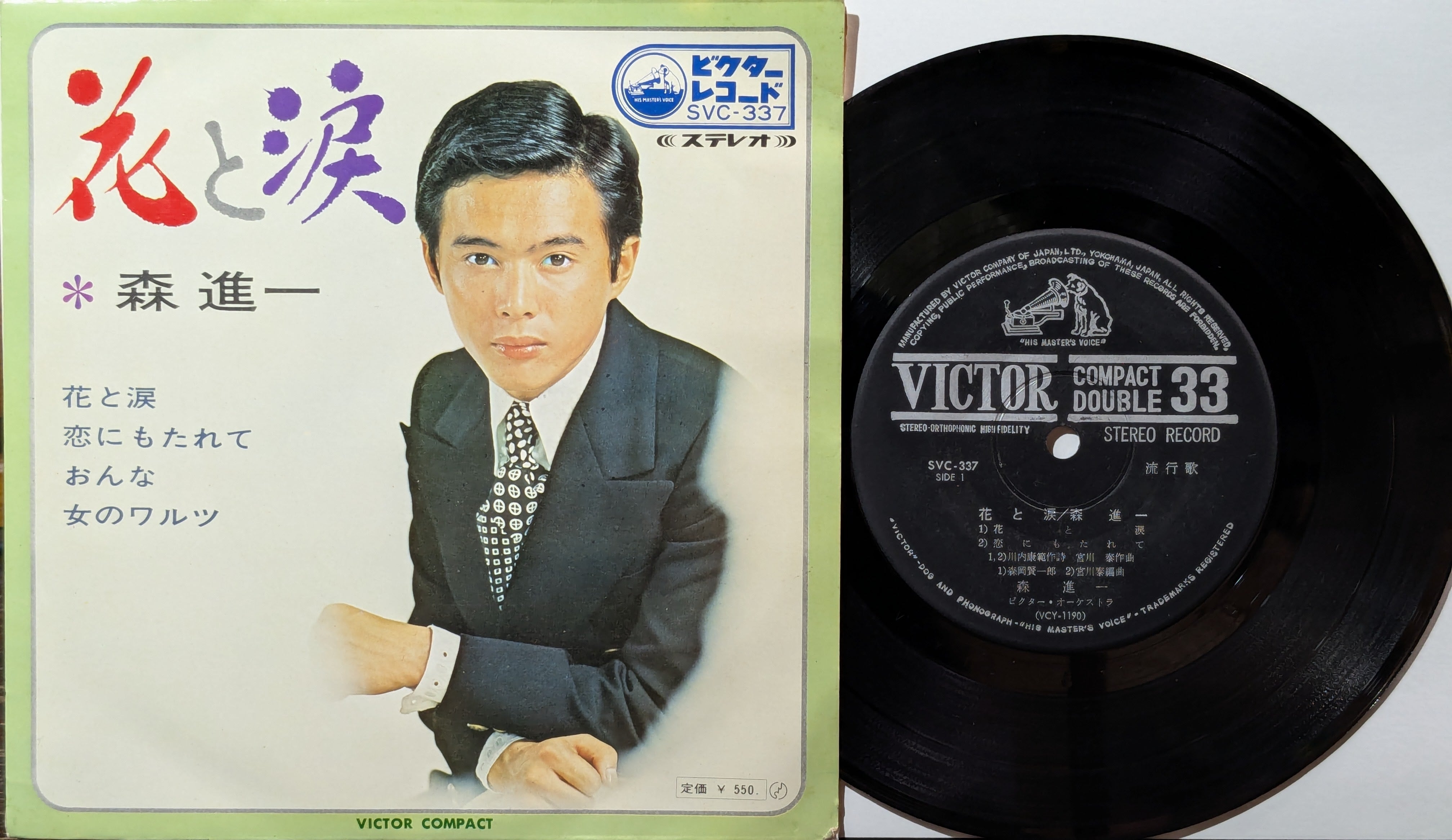 Dvorak;Symphony No.9 Barbirolli | PAY ID