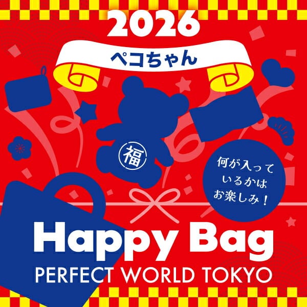 2026年》【数量限定】 パペットスンスン HAPPY BAG 2026（ハッピー
