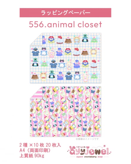 ラッピングペーパー556.animal closet