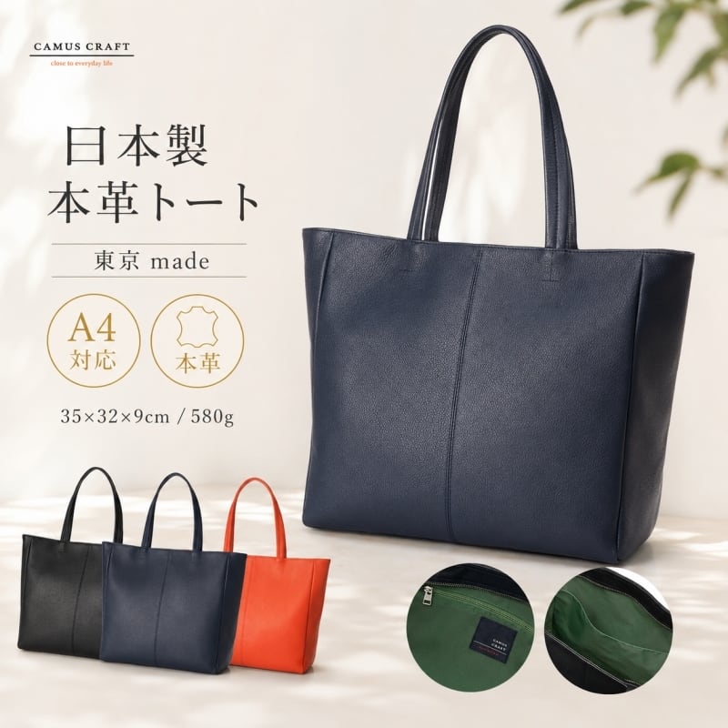 本革トートバッグ 高品質牛革 ハンドバッグ ハンドメイド 本革鞄