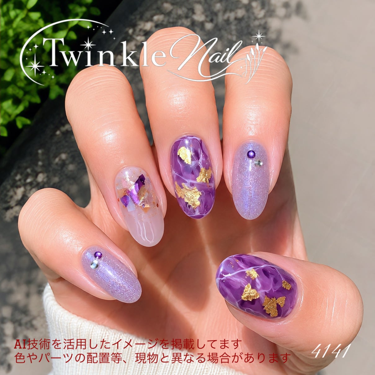 ネイルチップ【4141】菖蒲色マグネットネイル | Twinkle Nail