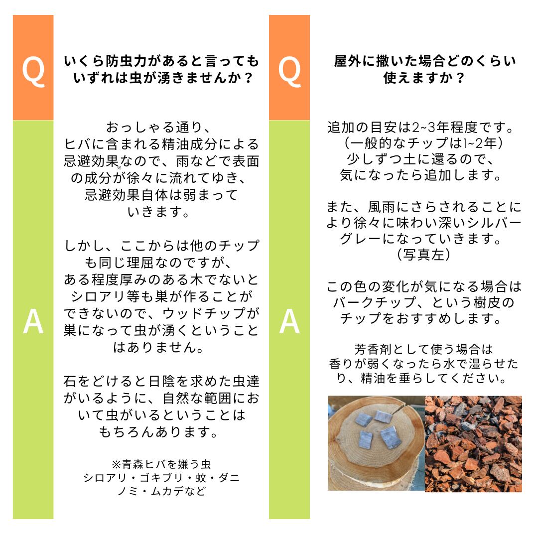 送料込み 青森ヒバの黄金チップ お試し1ℓ 大径木の香り ウッドチップ 芳香剤 Anbeary Crafts