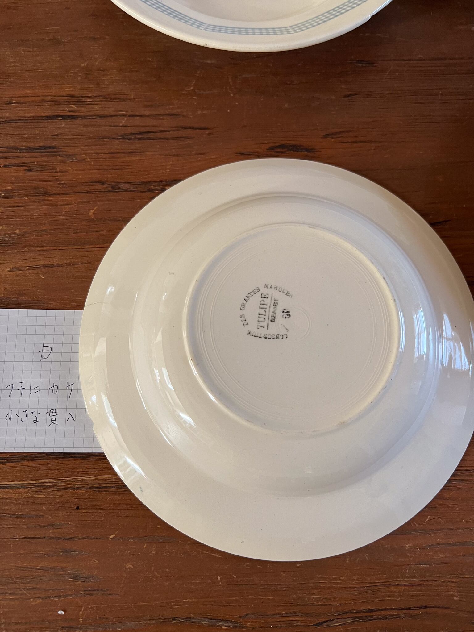 サルグミンヌ スープ皿 アンティークプレート D フランスアンティーク