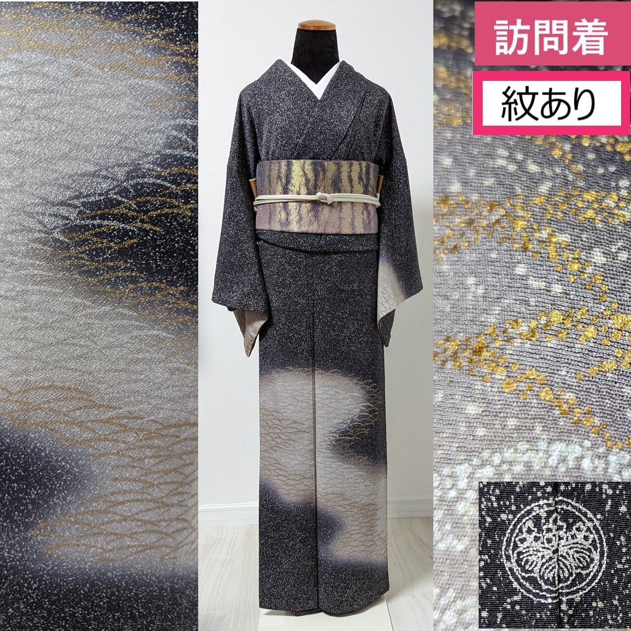 着物 色無地 べから さが美 紫色