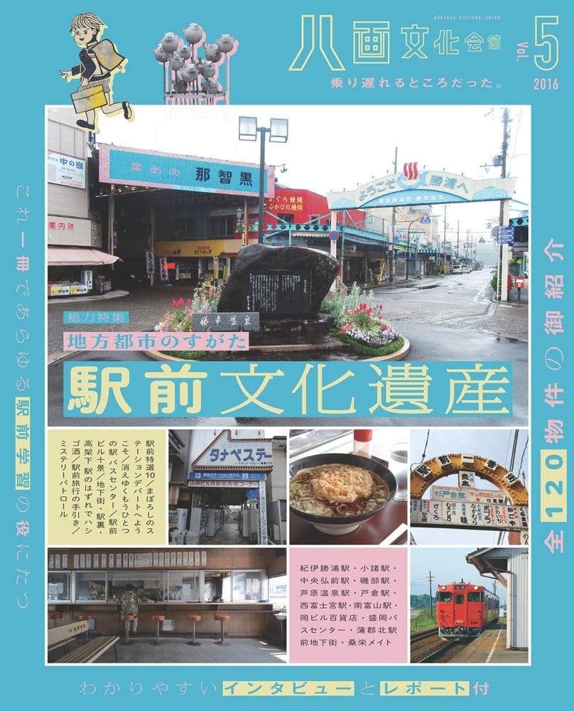 自家製本 In-house Publications | NutsBookStand
