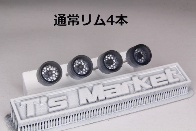 7mm 弥生 タイプ 3Dプリント ホイール 1/64 未塗装