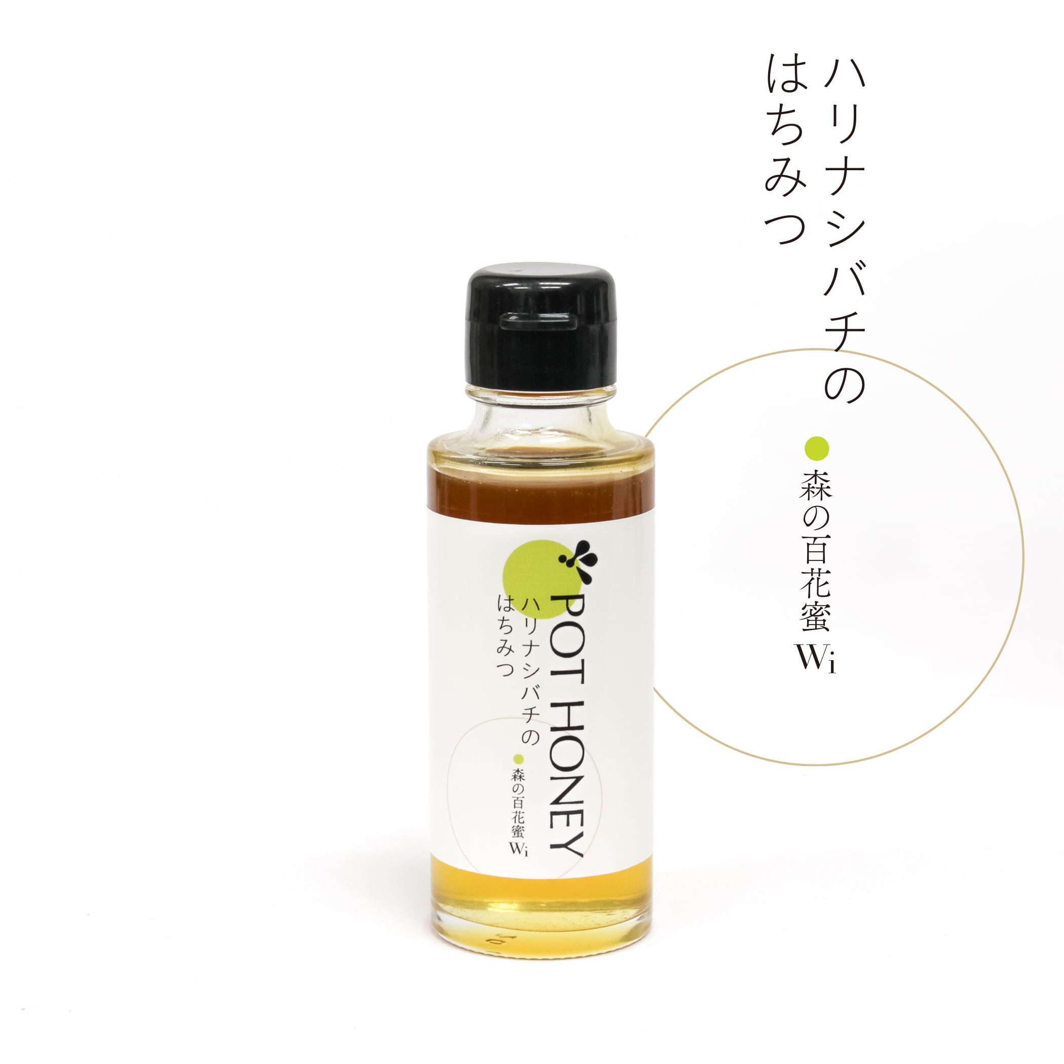 特価！　蜜林堂 高級はちみつ「Pot 健康 低糖質 非加熱 無農薬 ギフト 2026 蜂蜜 プロポリス はちみつ Honey」5本✖130g その他