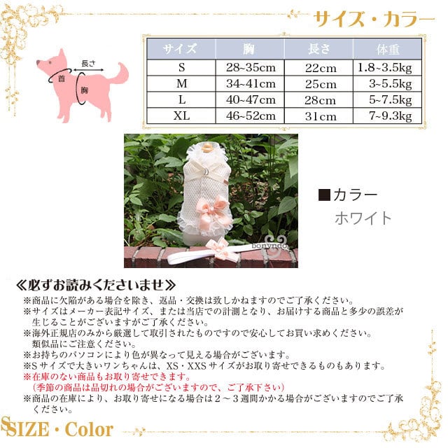 bonyndog【正規輸入】 クリームメッシュチュチュ　　ジャケットハーネス 3-1872-0076