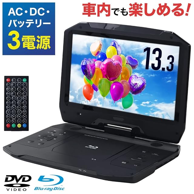 seathestars ポータブル ブルーレイプレーヤー 回転式 13.3インチ HDMI