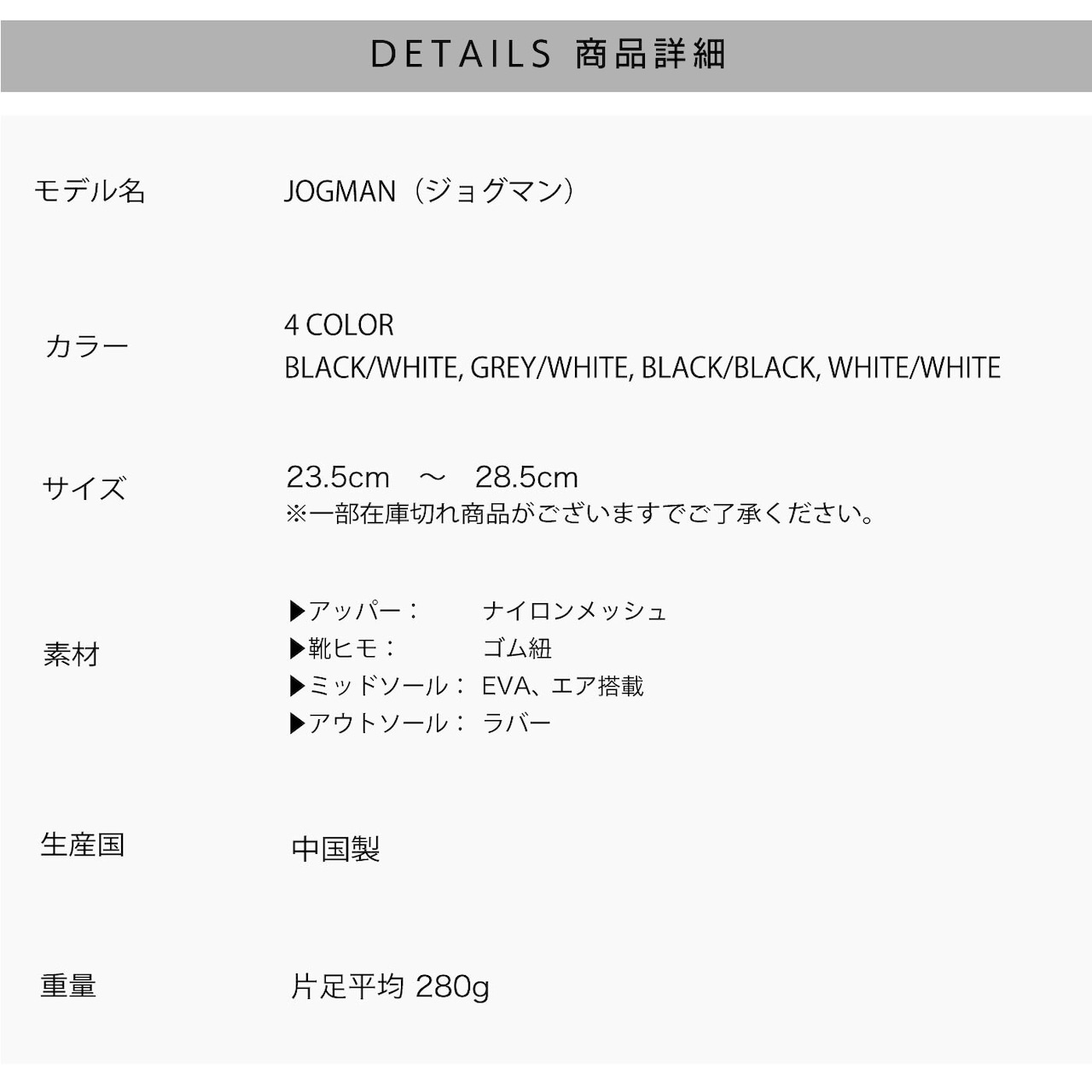 SPOKTS スポックツ スニーカー JOGMAN-011 エラスティック レディース メンズ 4カラー