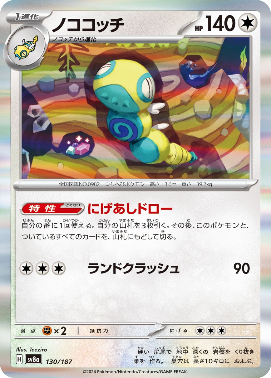 ミュウex SAR SV2a 205/165 - | ポケモンカード専門店 Cobalt Cave