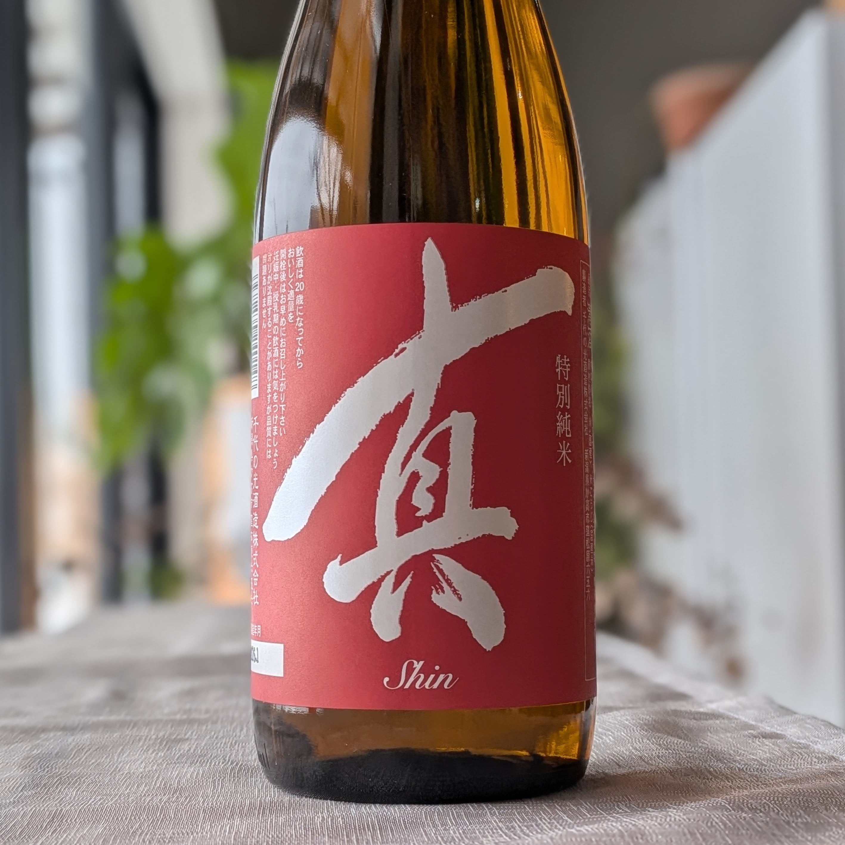 千代の光 真 特別純米 720ml