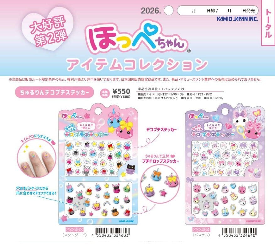 商品ページ内の全ラインナップでお一人様1点まで（過去の購入分を含む