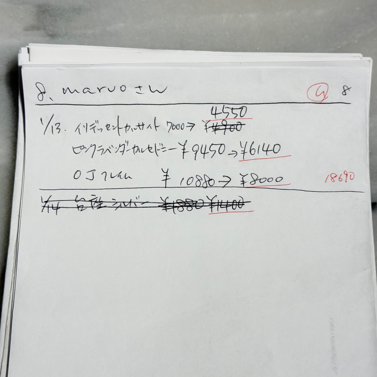 8, maruoさま専用出品 1/11, 13-15ライブ分 特典クーポン555 20回目分お値引き