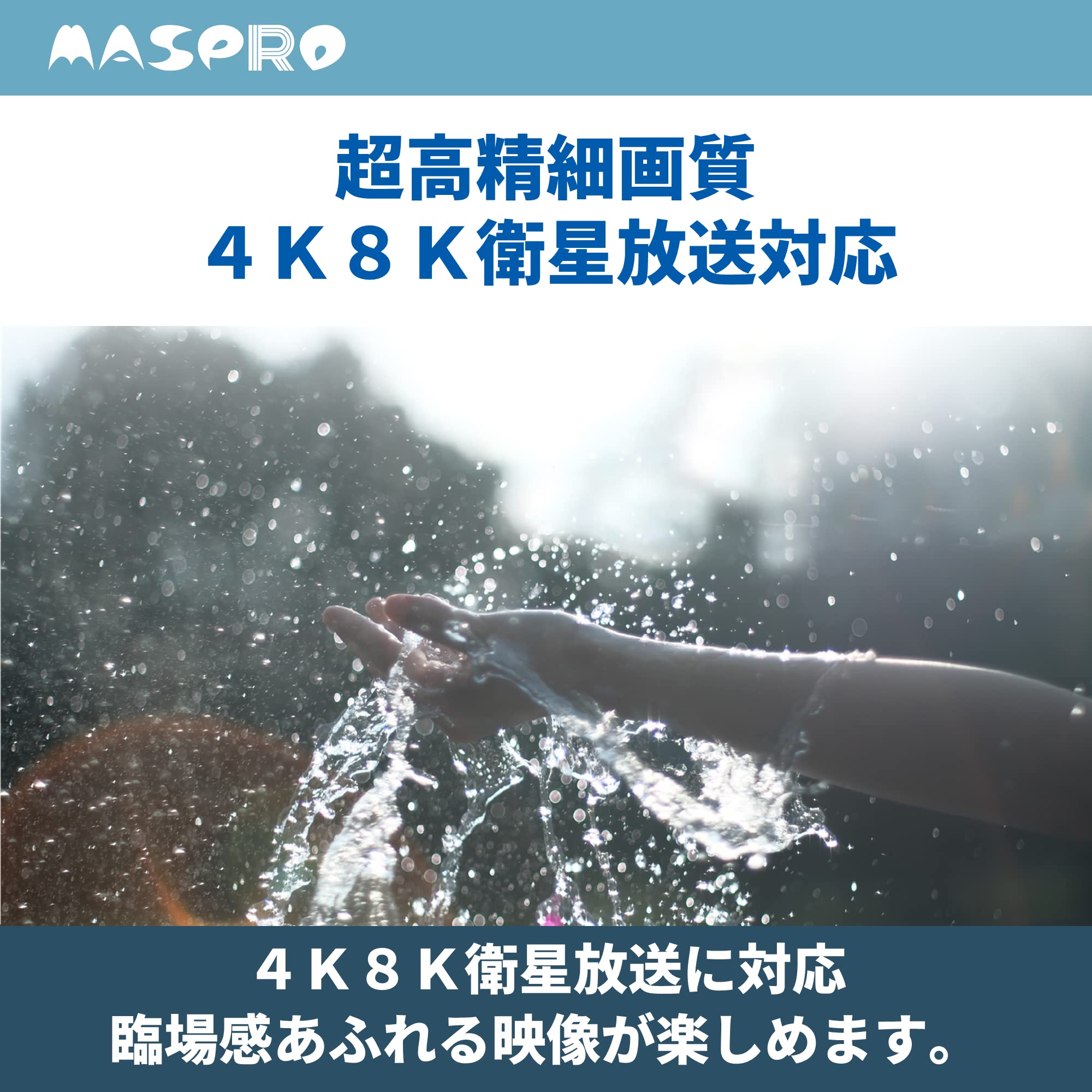 マスプロ電工(MASPRO) 3224MHz対応 UHF・BS・CS テレビレコーダー