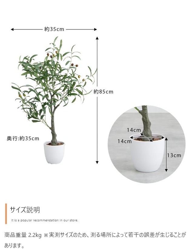 光触媒人工観葉植物　オリーブ【高さ85cm】