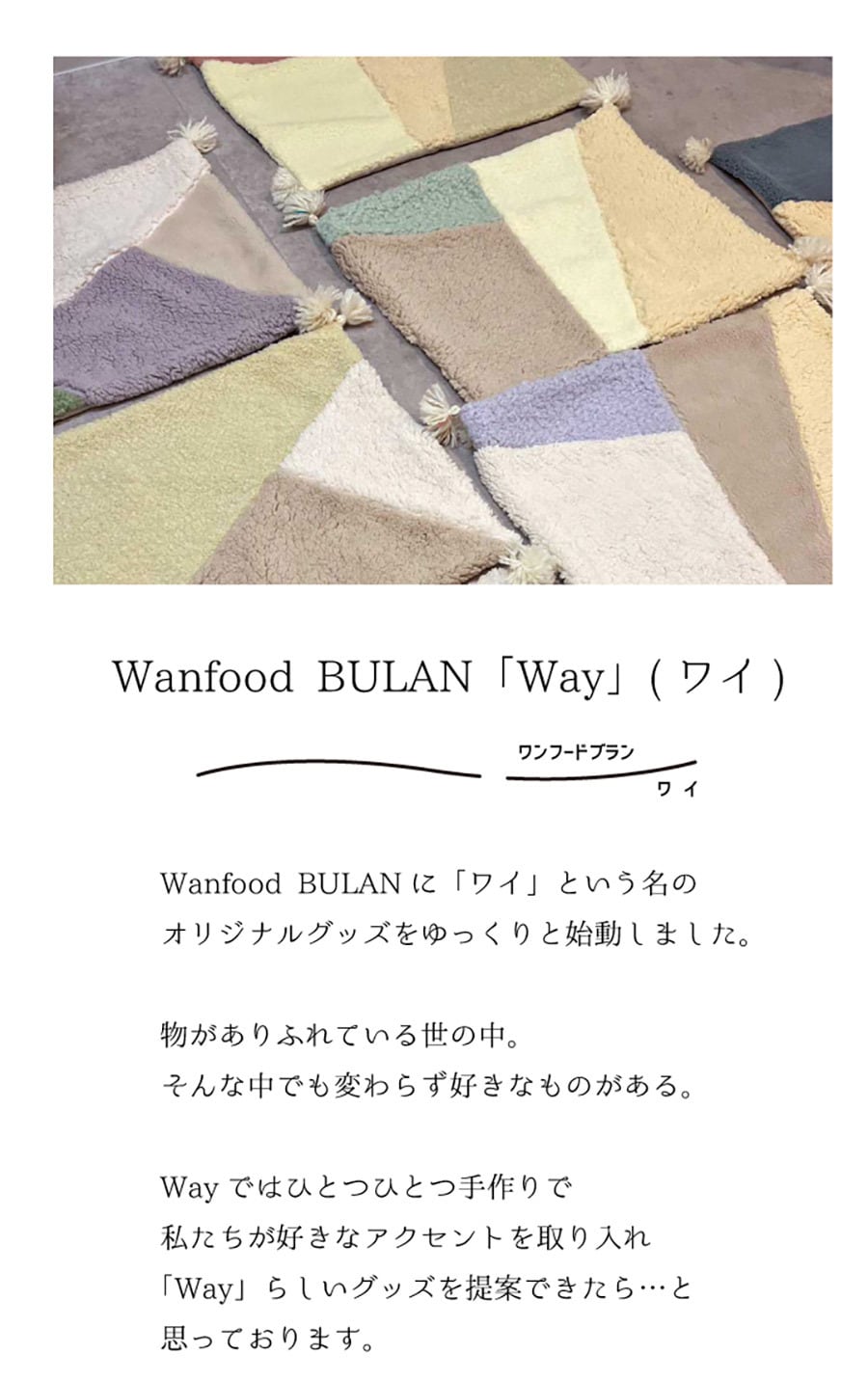 ＿Way collection＿ 】＊オリジナルグッズ＊ふわもこカフェマット