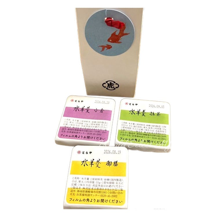期間限定 お菓子 ギフトとらや 虎屋 水羊羹3個入お菓子 和菓子 人気