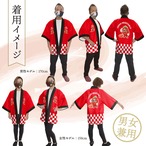 【受注生産】ハッピ FRESH VEGETABLE トマト F(新) 50211