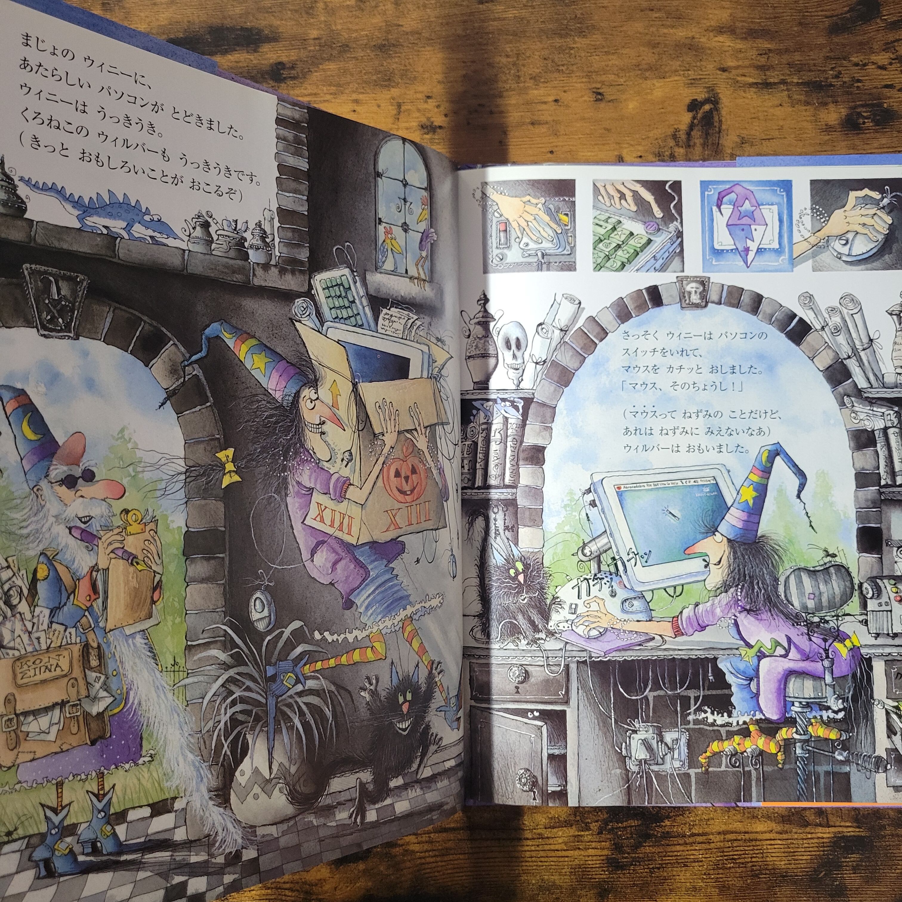 魔女のウィニー　Windows　Macintosh　PCゲーム　CD-ROM絵本 絵本『まじょのウィニーとまほうのパソコン』 | エースブックサービス