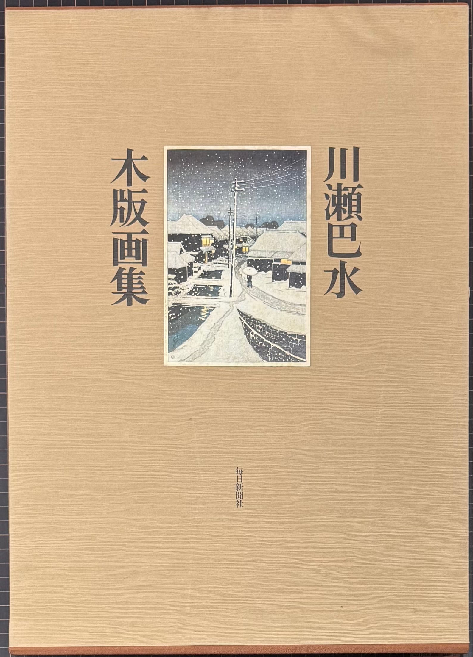 書籍 | ART BASE 山田書店