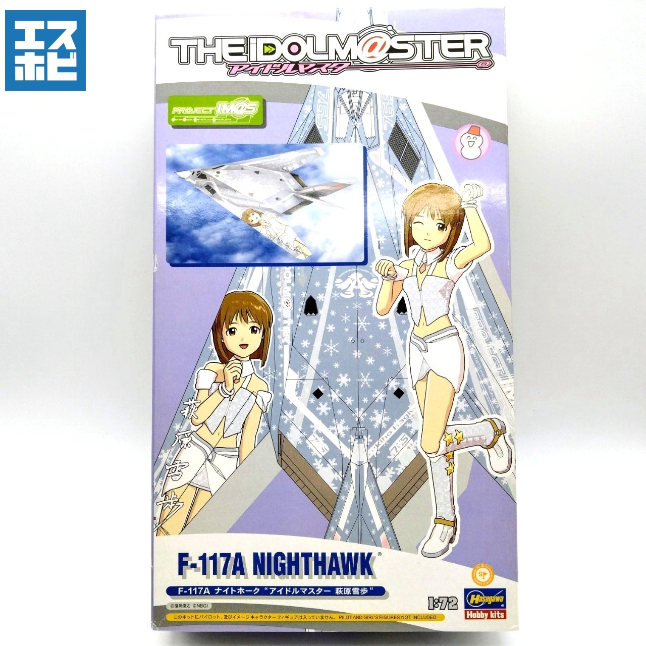 ハセガワ 1/72 F-117A ナイトホーク “アイドルマスター 萩原雪歩”