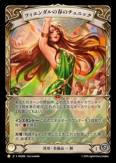 Flesh and Blood TCG | カードショップ キウイ屋