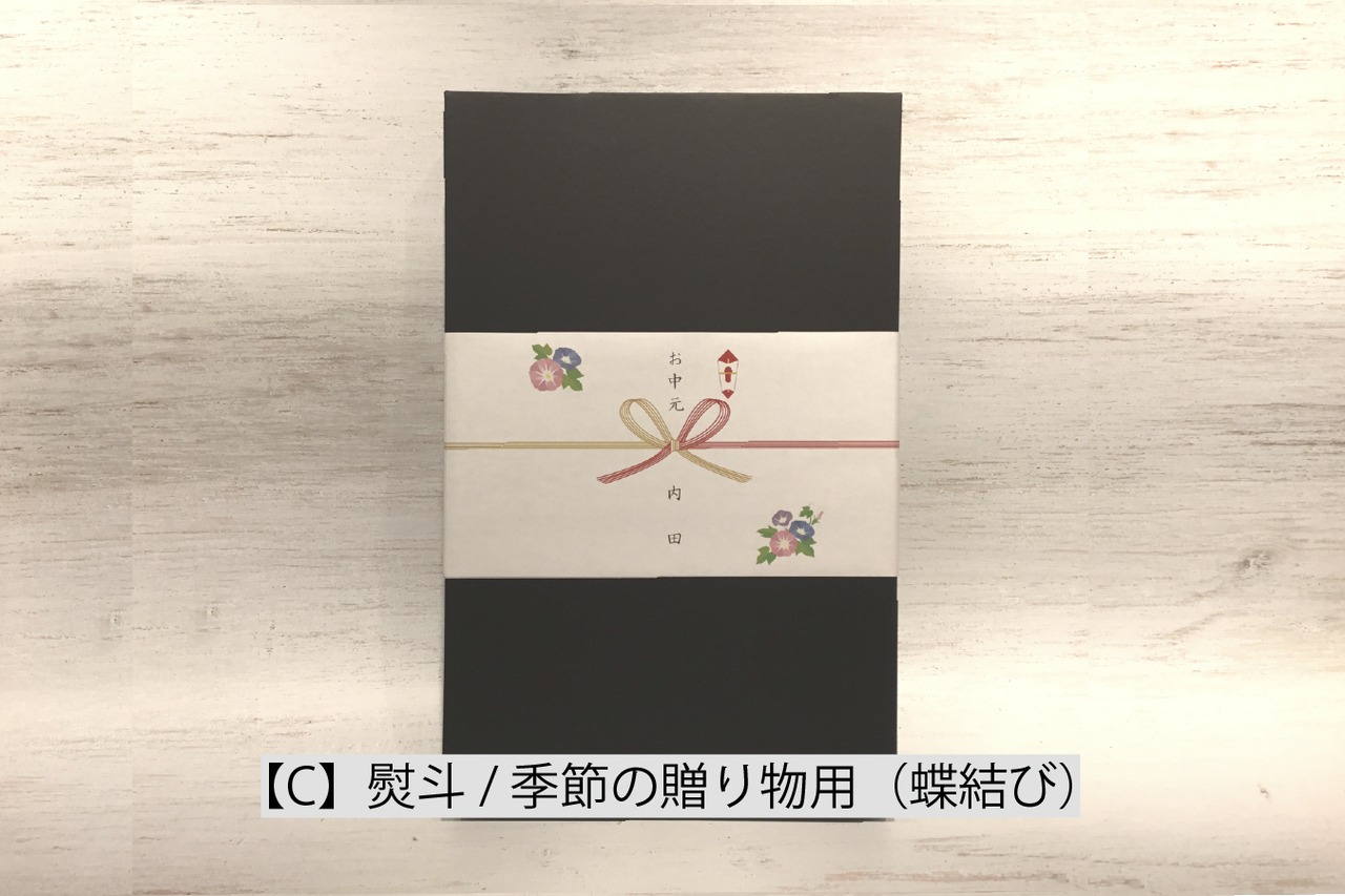 ギフトセット【A】