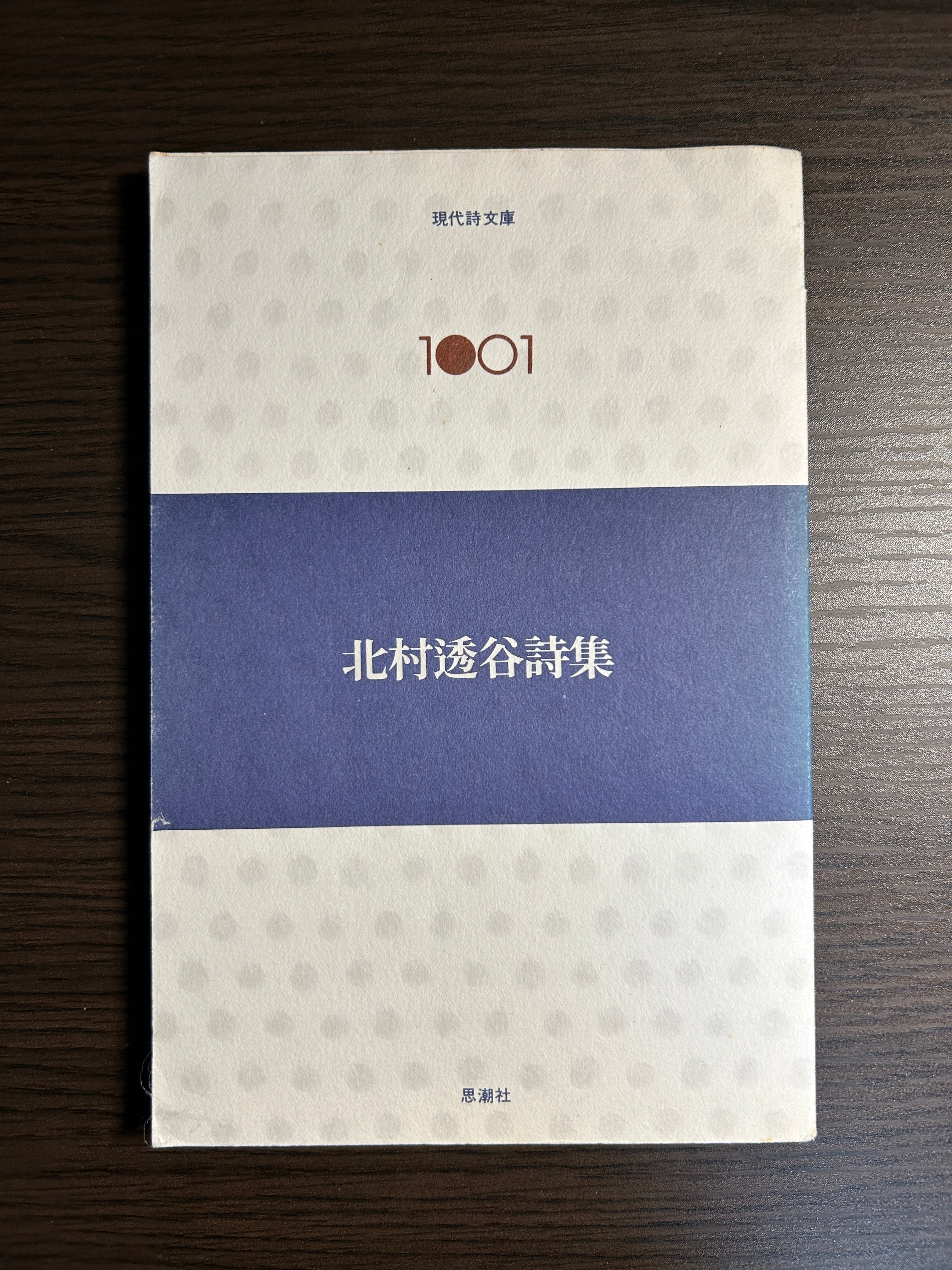 メタ・バロンの一族 上下揃 / アレハンドロ・ホドロフスキー作、フアン
