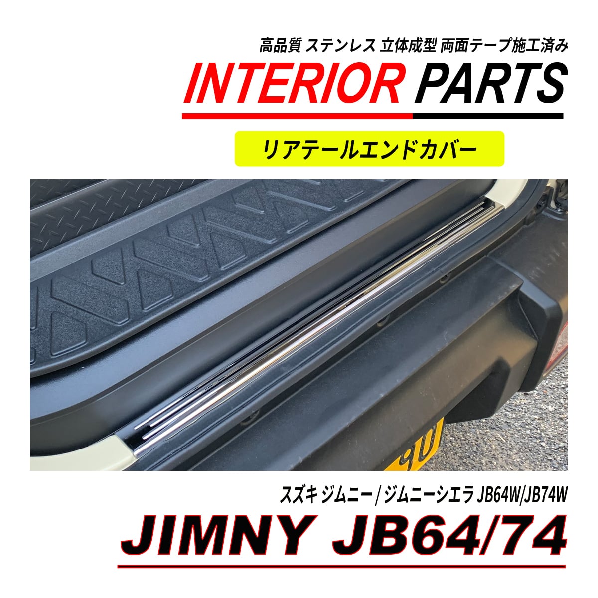 ジムニー JB64W/JB74Wサイドバイザー