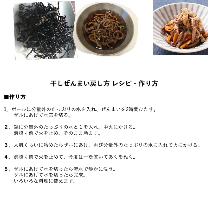山形県産ぜんまい干し【50g /袋】産地直送【送料無料】 | こだわり市場