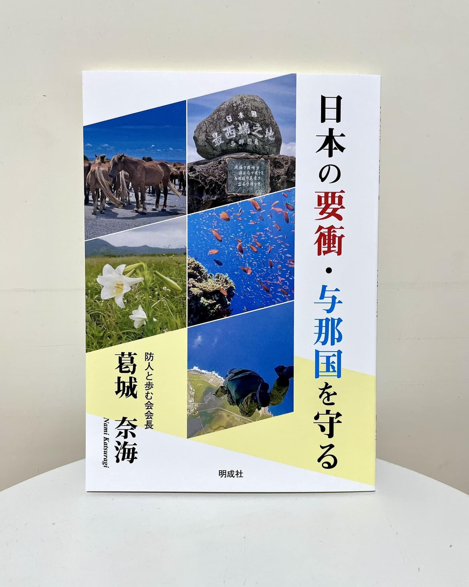 明成社オンライン