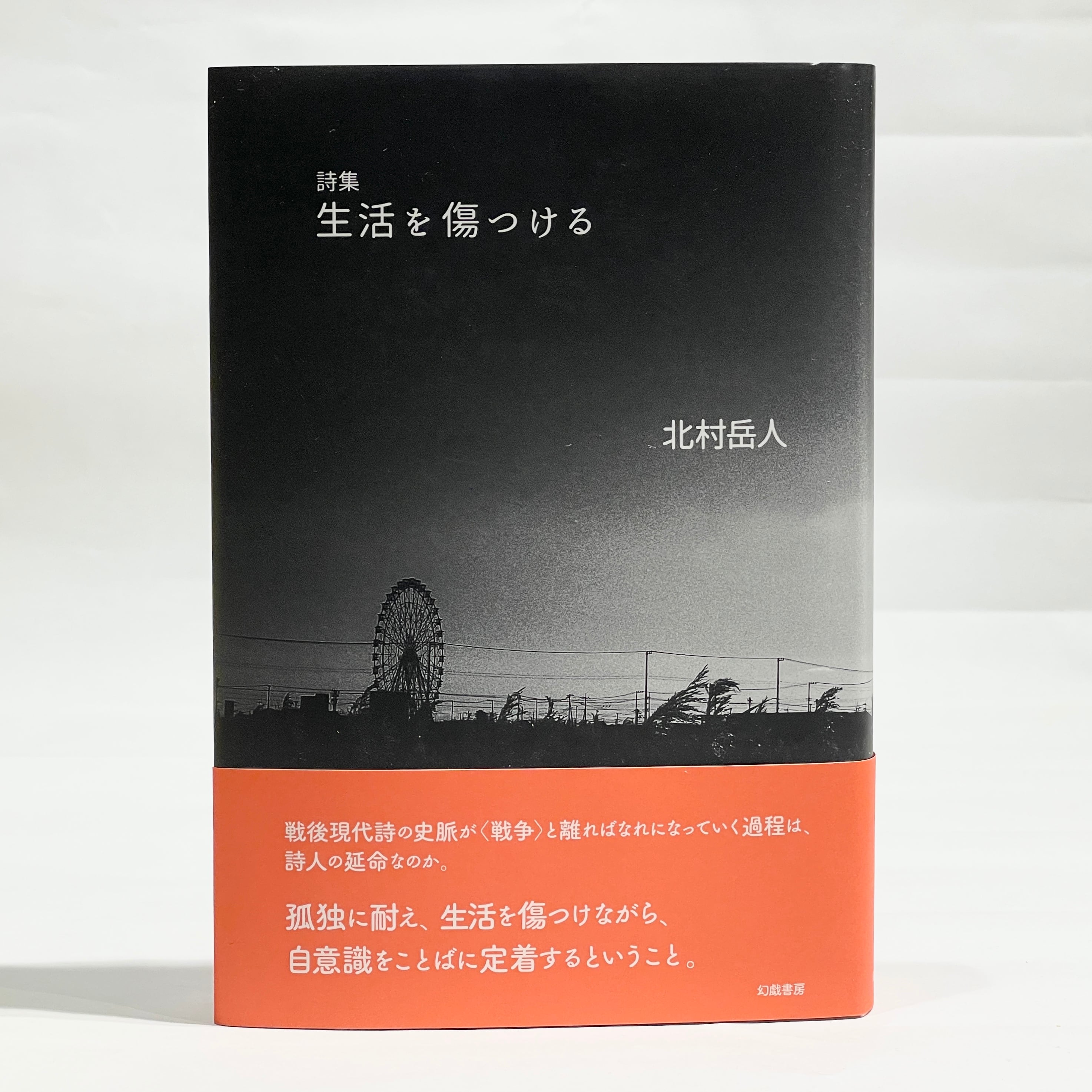 七月堂古書部