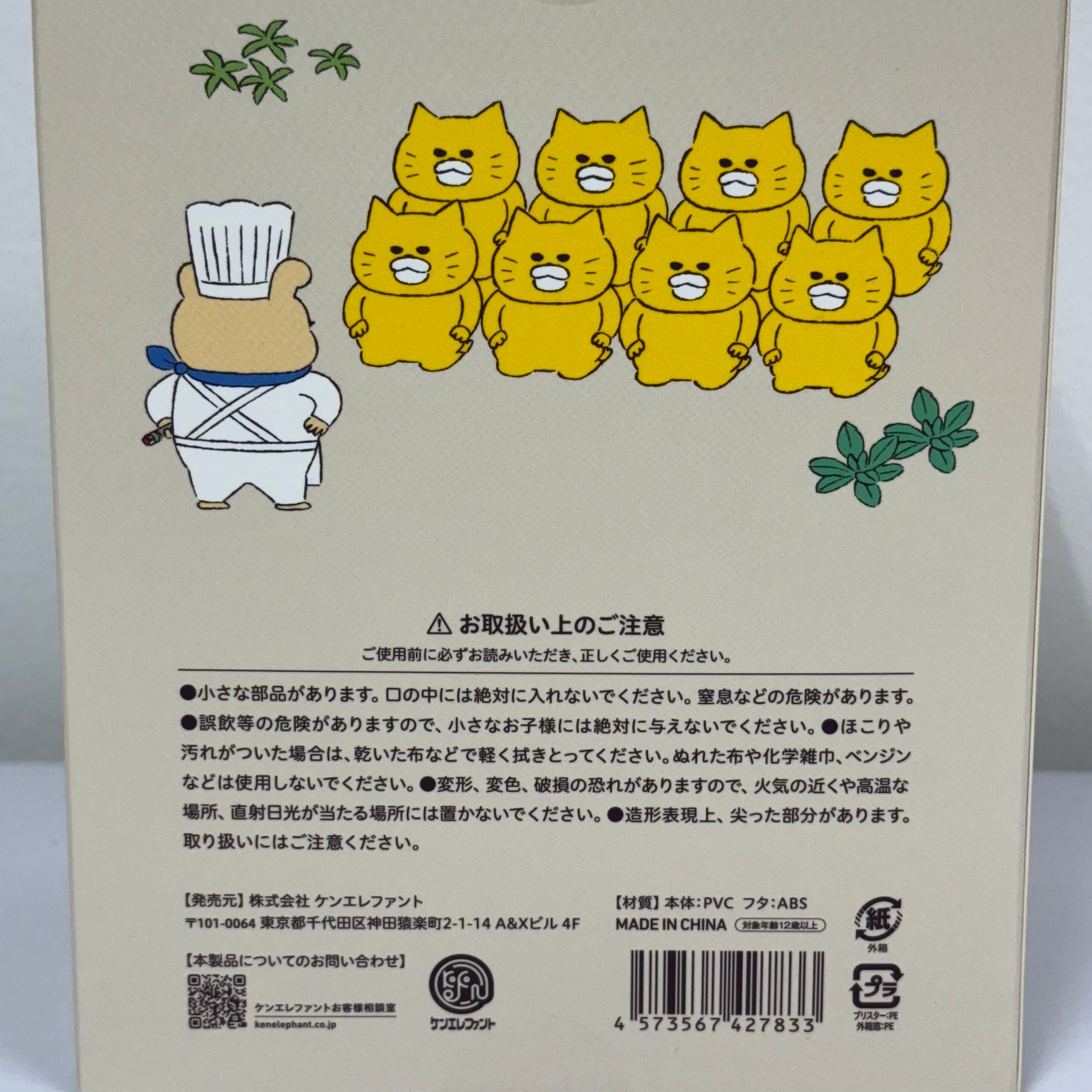 ノラネコぐんだん はんせいちょきんばこ | emzemz