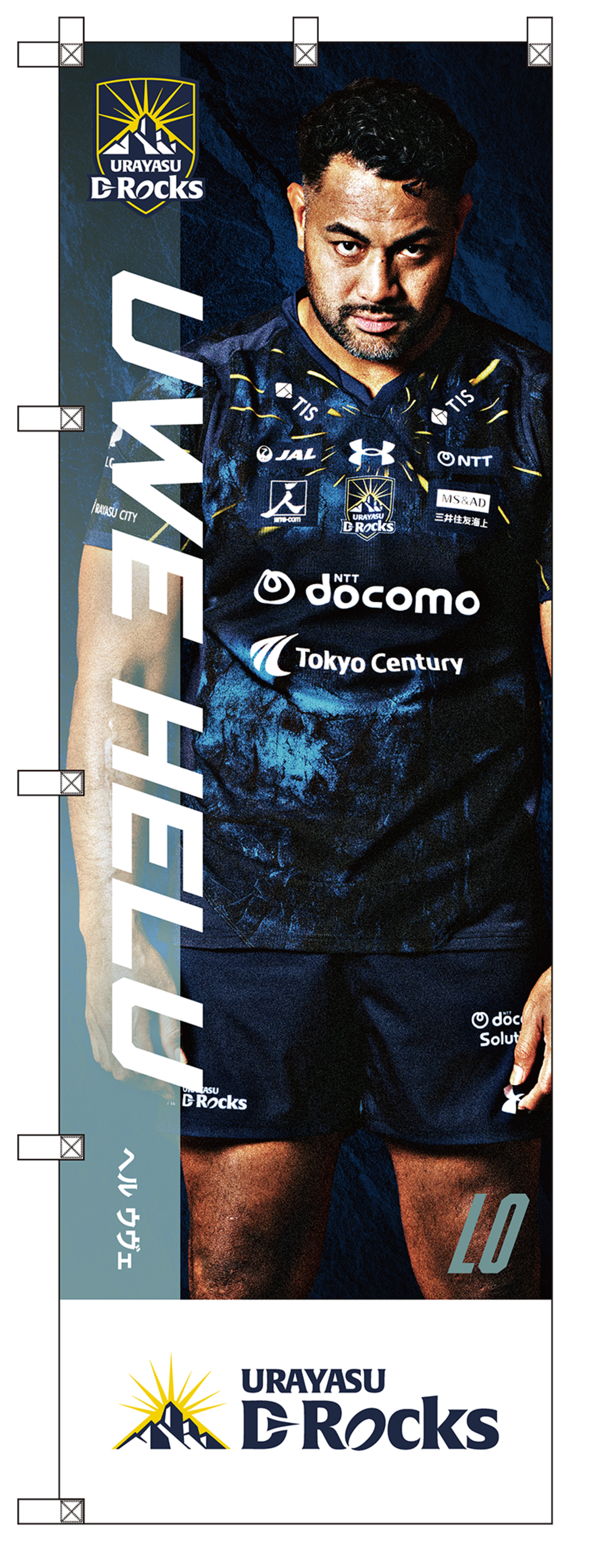 【受注予約商品】選手のぼり（LO/FL）