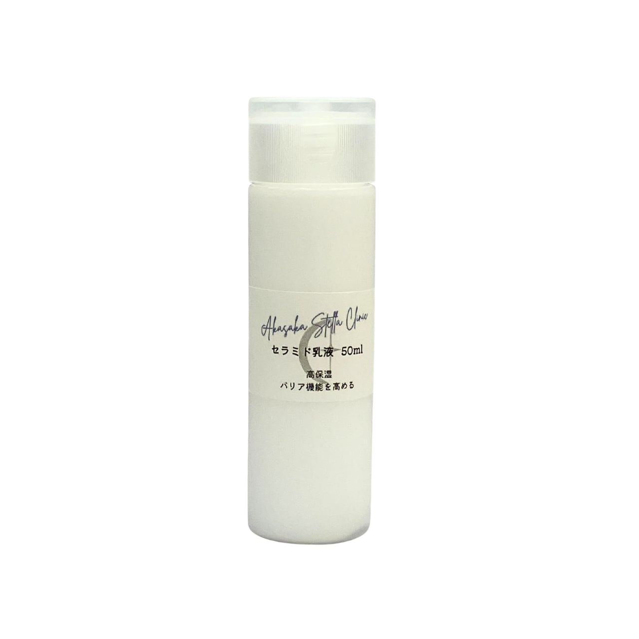 院内調合化粧品】セラミド乳液 50ml | 赤坂ステラクリニック