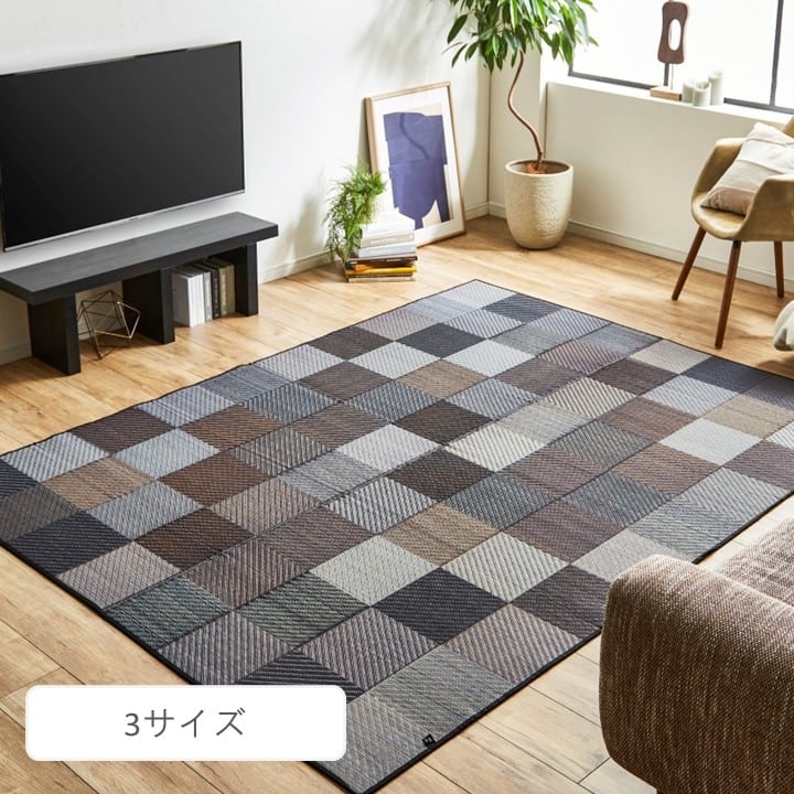ラグ カラフルブロック 140×200cm